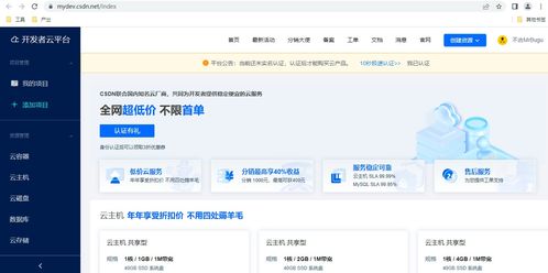 CSDN開(kāi)發(fā)云 全面體驗(yàn)云上產(chǎn)品功能與打造深度網(wǎng)絡(luò)安全軟件開(kāi)發(fā)之路