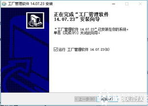 智能高效 管家婆工廠(chǎng)管理軟件 v14.07.23 免費(fèi)版助力企業(yè)升級(jí)