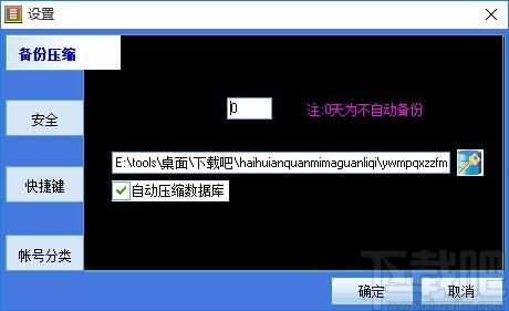 海匯安全密碼管理器V2.1綠色免費(fèi)版下載與測(cè)評(píng) 高效守護(hù)你的網(wǎng)絡(luò)安全