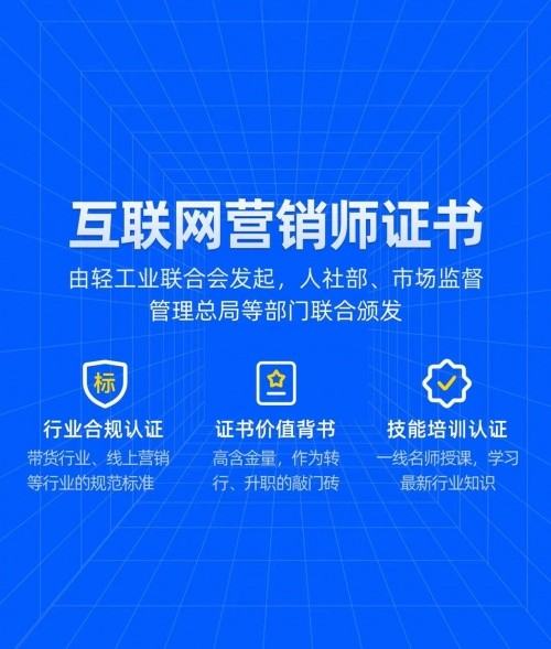 中思智數(shù) 專(zhuān)注互聯(lián)網(wǎng)營(yíng)銷(xiāo)師課程培訓(xùn)，深度對(duì)接行業(yè)巨大需求